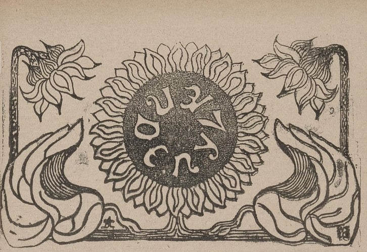 ornamentalt trykk/illustrasjon med et solmotiv